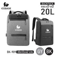 ราคา กระเป๋าเป้ กระเป๋าสะพายหลัง กระเป๋าหลายช่องเก็บของ (มี2สี) BK-909BK (25854295028)