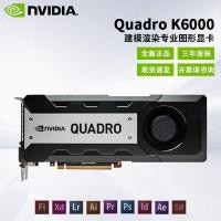 ราคา การ์ดจอ NVIDIA Quadro K6000 12GB สำหรับ CAD, 3D เรนเดอร์ ตัดต่อ (57204386811)
