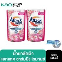ราคา [แพ็ค2] Attack Charming Romance concentrated liquid 600ml. แอทแทค ชาร์มมิ่ง โรมานซ์ สูตรน้ำ 600 มล. (22869565378)