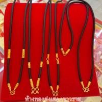ราคา สร้อยเชือกร่ม/สร้อยกะลาทองคำแท้96.5% 1สลึงYonghenggold สินค้ามีใบรับประกัน (3158057889)