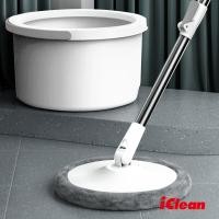 ราคา Shopping Idea ICLEAN ชุดม็อปปั่นถังสเตนเลส ด้ามสเตนเลส แยกน้ำดี ขนาด 31x31x104-126 ซม. รุ่น FC003 สีเทา ฮิตติดเทรน (43151788373)