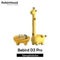 ราคา Bebird D3 Pro Smart Visual Ear Cleaner Stick ที่แคะหู ไม้แคะหูอัจฉริยะ ไม้แคะหู มีไฟ สำหรับส่องรูหู แคะหู (15922941872)