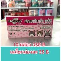 ราคา ยาหยอดเห็บหมัดแมว ฟร้อนการ์ด 10 กล่อง (1574880464)