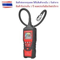 ราคา เครื่องวัดแก๊สรุ่น HT601B Habotest รุ่นอัพเกรด บอกปริมาณแก๊สรั่วเป็นตัวเลขดิจิตอลและบาร์กราฟ (6479451619)