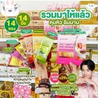 ราคา ส่งไวมากนะ Nutri D-DAY Diet Shake อาหารเสริมคุมหิวสำหรับ 14 วัน มี 7 รสชาติให้เลือก เหมาะกับคนหิวบ่อยสุดๆ (29329792902)