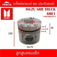 ราคา 6HE1 รูไม่ทะลุ ลูกสูบ (ครบชุด 6 ลูก) พร้อม แหวนลูกสูบ และ สลัก ISUZU NRR TRUCK 6HE1 อีซูซุ รถบรรทุก เอ็นอาร์อาร์ 6HE1 (24314490196)
