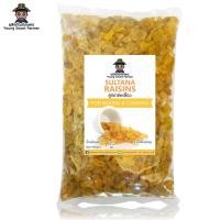 ราคา ลูกเกดเหลือง 1 กิโลกรัม(Sultana Raisins) (6919493591)