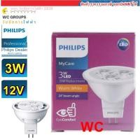 ราคา PHILIPS หลอดไฟ ขั้วเสียบ LED MR16 3W 12V warmwhite GU5.3 ขั้วเสียบ ฟิลลิป์ ขั้วMR16 ขั้วเสียบ 2ขา (45202677415)