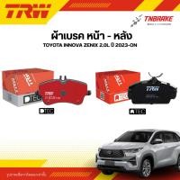 ราคา TRW ผ้าเบรคหน้า หลัง TOYOTA INNOVA ZENIX 2.0L ปี 23-ON ดิส เบรก โตโยต้า อินโนว่า ซีนิกซ์ อินโนวา ซีนิค (40628598294)