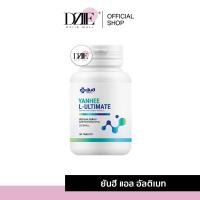 ราคา Yanhee Ultimate L-Carnitine ยันฮี อัลติเมท แอล-คาร์นิทีน ช่วยเผาผลาญ อิ่มนาน อาหารเสริมยันฮี สุขภาพดี (20840990627)