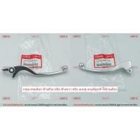 ราคา มือเบรค แท้ศูนย์ PCX125 / PCX150 (ปี2012-13)(HONDA/ฮอนด้า พีซีเอ็กซ์125 / พีซีเอ็กซ์150/LEVER)ก้านเบรค/เบรคมือ (11733006132)