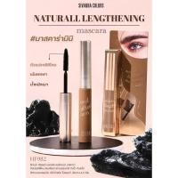 ราคา SIVANNA COLORS NATURAL LENGTHENING Mascara ซีเวนน่า คัลเลอร์ เนเชอรัล เลงร์เทนนิง มาสคาร่า (29321331024)