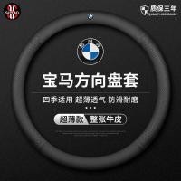 ราคา เหมาะสําหรับฝาครอบพวงมาลัย BMW ใหม่ 1 Series 3 Series 5 Series 7 Series X1X2X3X5X6i3 Four Seasons Grip Cover320530ลิลี่ (48506115123)
