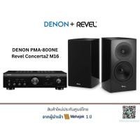 ราคา DENON PMA-800NE + Revel Concerta2 M16 (42074641488)