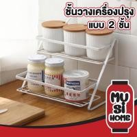 ราคา MUSI.HOME【ราคาถูก】CTN371 ชั้นวางของเหล็ก ชั้นวางของ ตะแกรงเหล็ก ตะแกรงวางของ อเนกประสงค์ เหล็กกล้าคาร์บอน แข็งแรงทนทาน (19289522342)