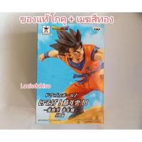 ราคา ของใหม่ ของแท้ Dragon Ball Z Hurry! Flying Nimbus!! Son Goku Figure โกคู ขี่เมฆสีทอง (20084328514)