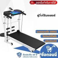ราคา 【รับประกัน40ปี】 ลู่วิ่งไม่ใช้ไฟฟ้า ลู่วิ่งพับได้ treadmill ลู่วิ่งไร้มอเตอร์ เครื่องวิ่ง เสียงเงียบ ลู่วิ่งสายพาน (41760228351)