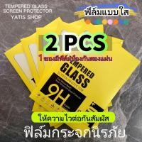 ราคา ฟิล์มกระจกนิรภัย screen protector for ipad gen10/9/8/7/6/5 Air5/43/2/1 PRO series for ipad film Screen protector (19167984578)