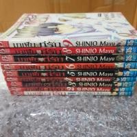 ราคา มาเฟียที่รัก 9เล่มจบ พิมพ์เก่า Shinjo Mayu หนังสือการ์ตูน บงกช (16796554148)