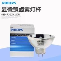 ราคา Philips Philips ถ้วยโคมไฟฮาโลเจน 6834FO EPF 12V100W หลอดไฟเครื่องดนตรีโปรเจคเตอร์ (29691843418)