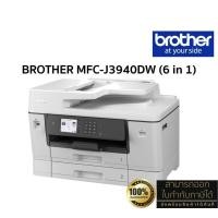 ราคา Brother เครื่องพิมพ์มัลติ อิงค์เจ็ท รุ่น MFC-J3940D (6 in1 : Print-Copy-Scan-Fax-PC Fax-Dir) รับประกันศูนย์ Brother 2 ปี (29816426184)