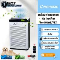 ราคา ONEHOME เครื่องฟอกอากาศ Pet Air Purifier สัตว์เลี้ยงฟอกอากาศ HEPA กำจัด PM2.5/แบคทีเรีย ฟอกอากาศ AirCare เครื่องฟอก TISI (42726450708)