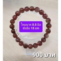 ราคา ไหมนาค 8.8 มิล ข้อมือ 18 cm (4147174969)