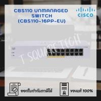 ราคา Switch (สวิตซ์) Cisco CBS110 Unmanaged 16-port GE (CBS110-16PP-EU) (7990531101)