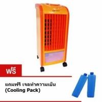 ราคา ส่งOXYGEN Misawa พัดลมไอเย็น รุ่น AV-513 , AV-511 คละสี ขาวหรือส้ม แถมฟรี cooling pack 2 ชิ้น (1015783688)