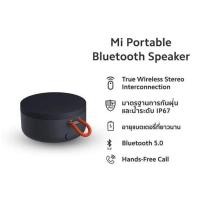 ราคา ลำโพง Xiaomi Mi Portable Bluetooth Speaker (19236571113)