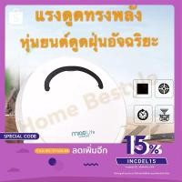 ราคา Nobi House หุ่นยนต์ดูดฝุ่นอัจฉริยะ เครื่องดูดฝุ่นอัตโนมัติ ขนาดเล็กกระทัดรัด ระบบบังคับเลี้ยวอัตโนมัติ แรงดูดทรงพลัง (4260832682)