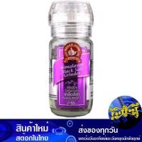 ราคา เกลือหิมาลายัน สีดำ 85 กรัม ง่วนสูน Nguan Soon Himalayan Black Salt ขวดฝาบด เกลือสีดำ เกลือ เกลือดำ (26135133927)