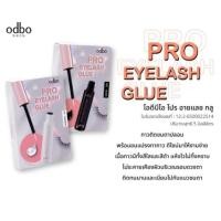 ราคา กาวติดขนตา odbo Pro Eyelash Glue #OD8014 (20076449098)