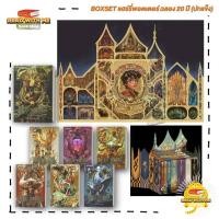 ราคา หนังสือ Boxset แฮร์รี่พอตเตอร์ ฉลอง 20 ปี (ใหม่) สนพ. นานมีบุ๊คส์ . BK03 (44401898941)