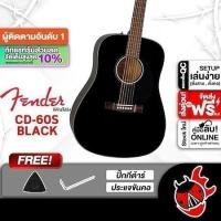 ราคา ส่งด่วนกทม.&ปริ, Fender CD60S สี Black กีต้าร์โปร่ง Fender CD-60S Acoustic Guitar (22590097433)