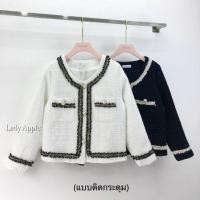 ราคา waru_closet | ⭐️Jacket ผ้าทวีตChanel สุดChic ที่สาวๆต้องมีในครอบครองค่ะ งานของที่ร้าน มั่นใจได้เลยค่ะ ว่าแบบสวย (12210134636)
