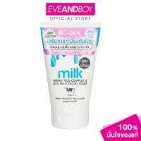 ราคา LE'SKIN - Pacare Bessie Le'Skin Amino Acid Complex & Q10 Milk Facial Foam (100 ml.) เลอสกิน โฟมล้างหน้าสูตรอ่อนโยน (26859468741)