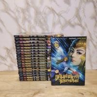 ราคา ศึกเทพศาสตรา แค้นศาสตราจอมราชันย์ 1-19เล่ม(ยกชุด)(30868) (24846683587)