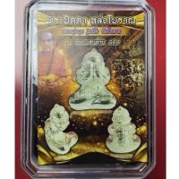 ราคา หลวงปู่หมุน วัดบ้านจาน พระปิดตา รวยแสนล้าน999 โค้ดชัด (26801674258)