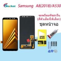 ราคา หน้าจอ samsung galaxy A530/A8(2018)/SM-A530F จอชุด จอพร้อมทัชสกรีน จอ+ทัช Lcd Display(TFT/OLED) (19007861322)