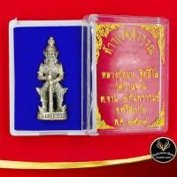 ราคา จี้พระ รูปหล่อท้าวเวสสุวรรณ หลวงปู่หมุน ฐิตสีโล วัดบ้านจาน ต.จาน อ.กันทรารมย์ จ.ศรีสะเกษ จ.ศรีสะเกษ พ.ศ ๒๕๓๙ (10306050421)