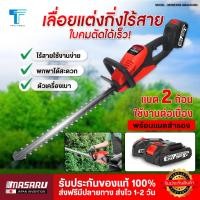 ราคา เครื่องตัดแต่งพุ่มไม้ แบตx1/x2แต่งกิ่งไม้ เลื่อยตัดแต่งกิ่งไม้ไร้สาย เครื่องตัดหญ้าไฟฟ้าลิเธียม เครื่องตัดหญ้าแบบชาร์จไฟ (21993947978)