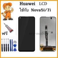 ราคา HUAWEI Nova 5i Nova7i LCD Display หน้าจอ จอ+ทัช huawei Nova5i Nova7i หน้าจอแท้ LCD อะไหล่มือถือ จอชุดพร้อมทัชสกรีน (21057035569)