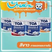 ราคา TOA Shield 1 สีขาว ขนาด 9 ลิตร สีทาภายนอก และสีทาภายใน เกรด 10 ปี ชนิดกึ่งเงา และเนียน (23989957706)