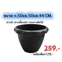 ราคา อ่างบัวพลาสติก แบบหนา อ่างเลี้ยงปลา อ่างปลูกต้นไม้ (13933465227)
