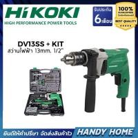 ราคา เครื่องมือช่าง HITACHI (HIKOKI) DV13VSS+KITสว่านกระแทก 13 มิล 550W พร้อมอุปกรณ์เสริมครบชุดสุดคุ้ม(รองรับเก็บเงินปลายทาง) (5023026611)