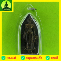 ราคา พระปางเปิดโลก สีดำทำเก่า เลี่ยมกรอบ รุ่น 9 มวลสารศักดิ์สิทธิ์ พระปางเปิดโลกแท้ พระแท้ จี้พระปางเปิดโลก พระปางเปิดโลกแท้ (8948822430)