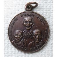 ราคา เหรียญ 3 เกจิ วัดบางพระ ชลบุรี ปี 2522 "หลวงพ่อกัง หลวงพ่อฉิ่ง หลวงพ่อบู๊" (19492898088)