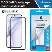 ราคา Hishield Selected กระจกนิรภัยเต็มจอ Huawei P50 / P40 / P30 / P20 Pro / P20 / Nova 7SE / Nova 7i / Nova5T / Nova3i (2889257152)