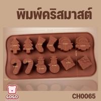 ราคา พิมพ์ทำขนม ทำวุ้นน่ารัก พิมพ์หัวใจ พิมพ์ช๊อคโกแลต (18531580372)